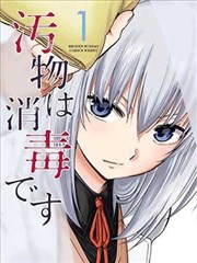 逆袭人生 短剧海报